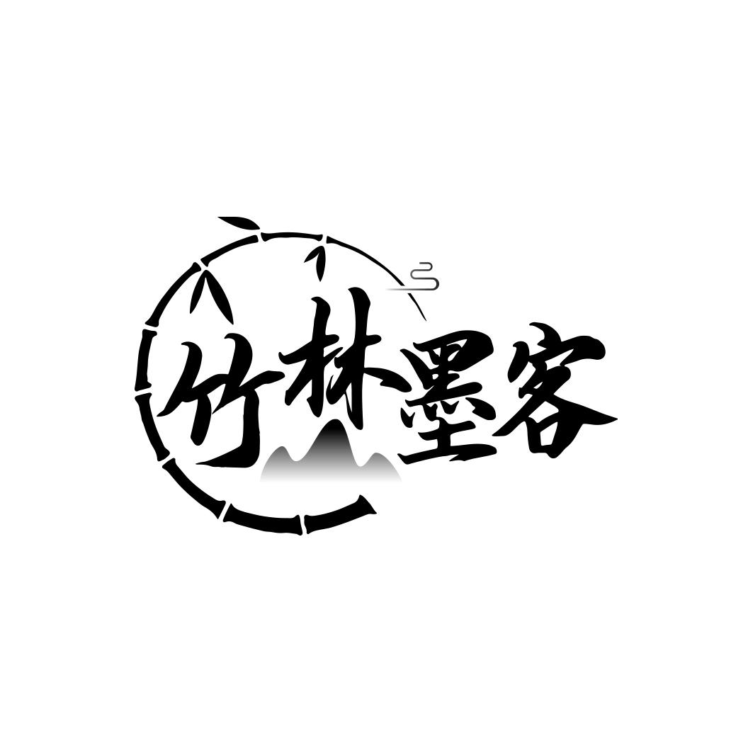 竹林墨客