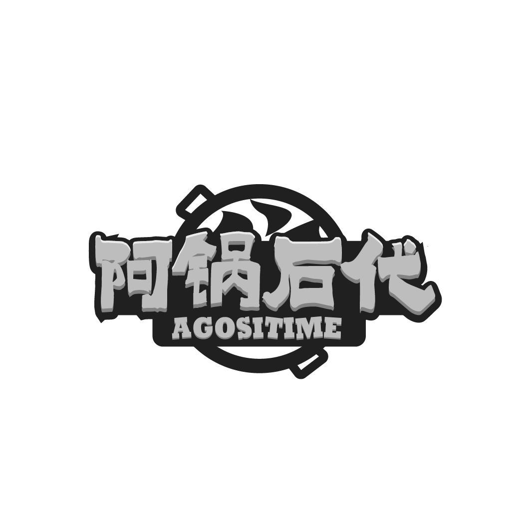 阿锅石代
AGOSITIME