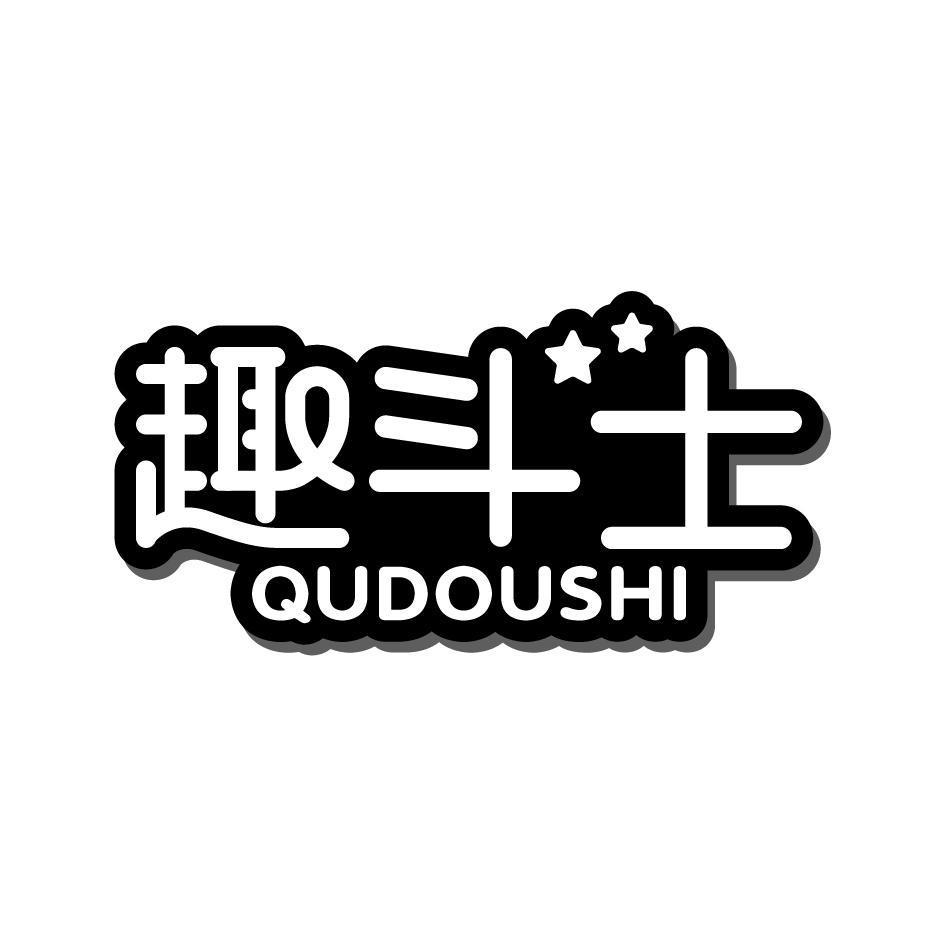 趣斗士QUDOUSHI