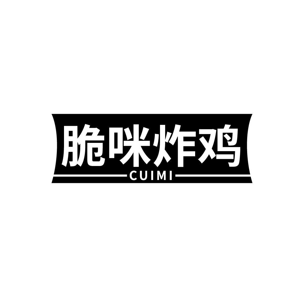 脆咪炸鸡 CUIMI