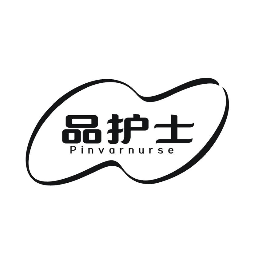 品护士 PINVARNURSE