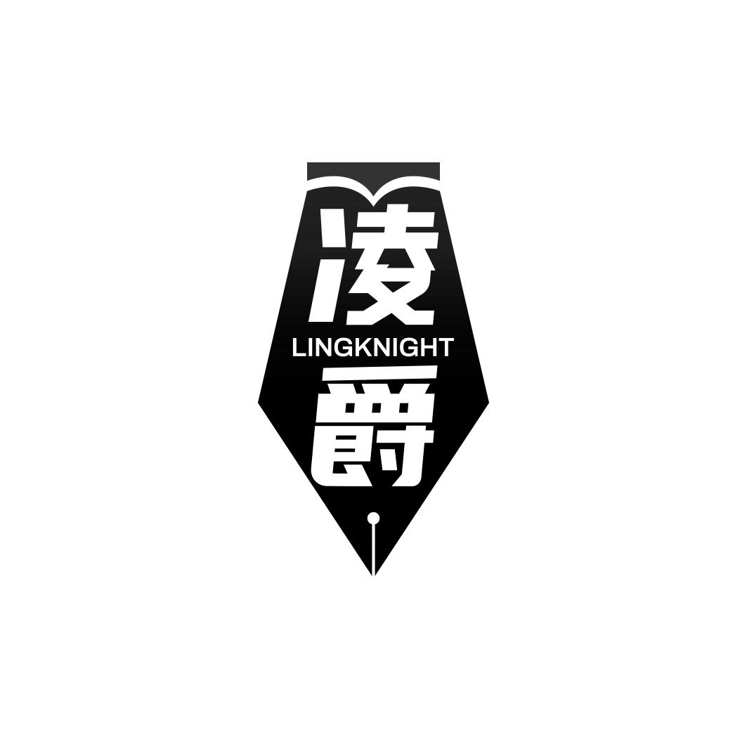 凌爵 LINGKNIGHT