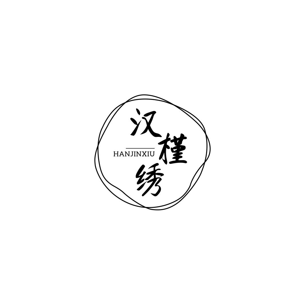 汉槿绣        HAN JIN XIU