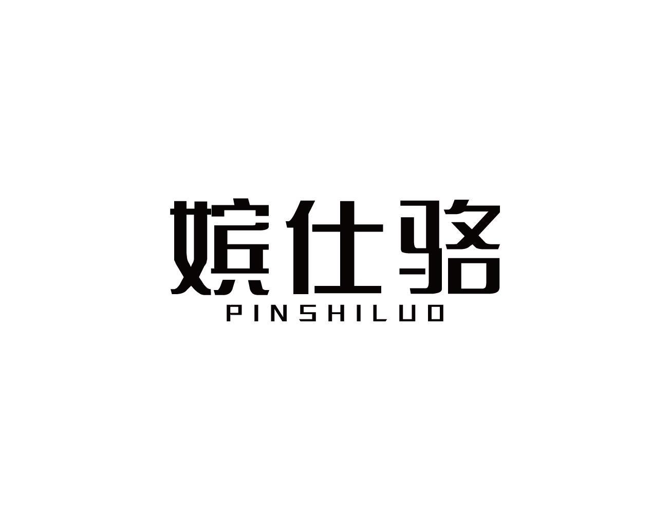 嫔仕骆