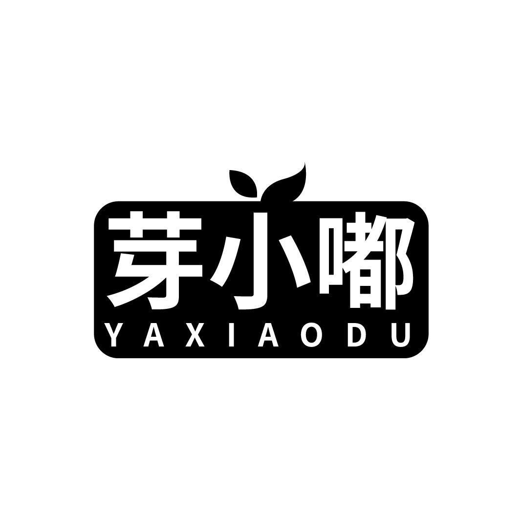 芽小嘟