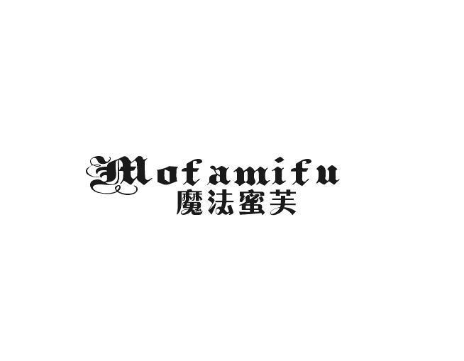 魔法蜜芙