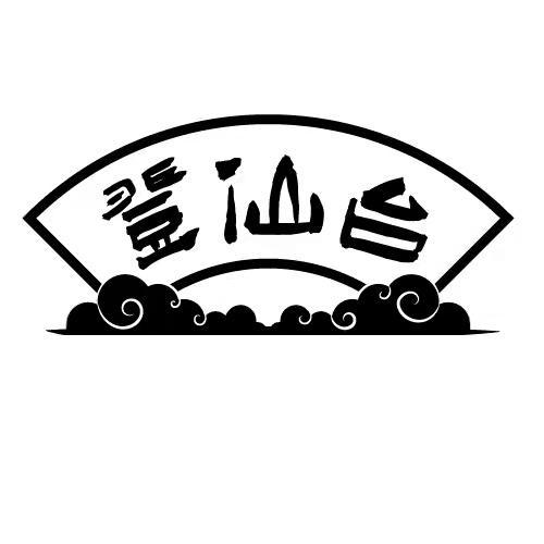 登仙台