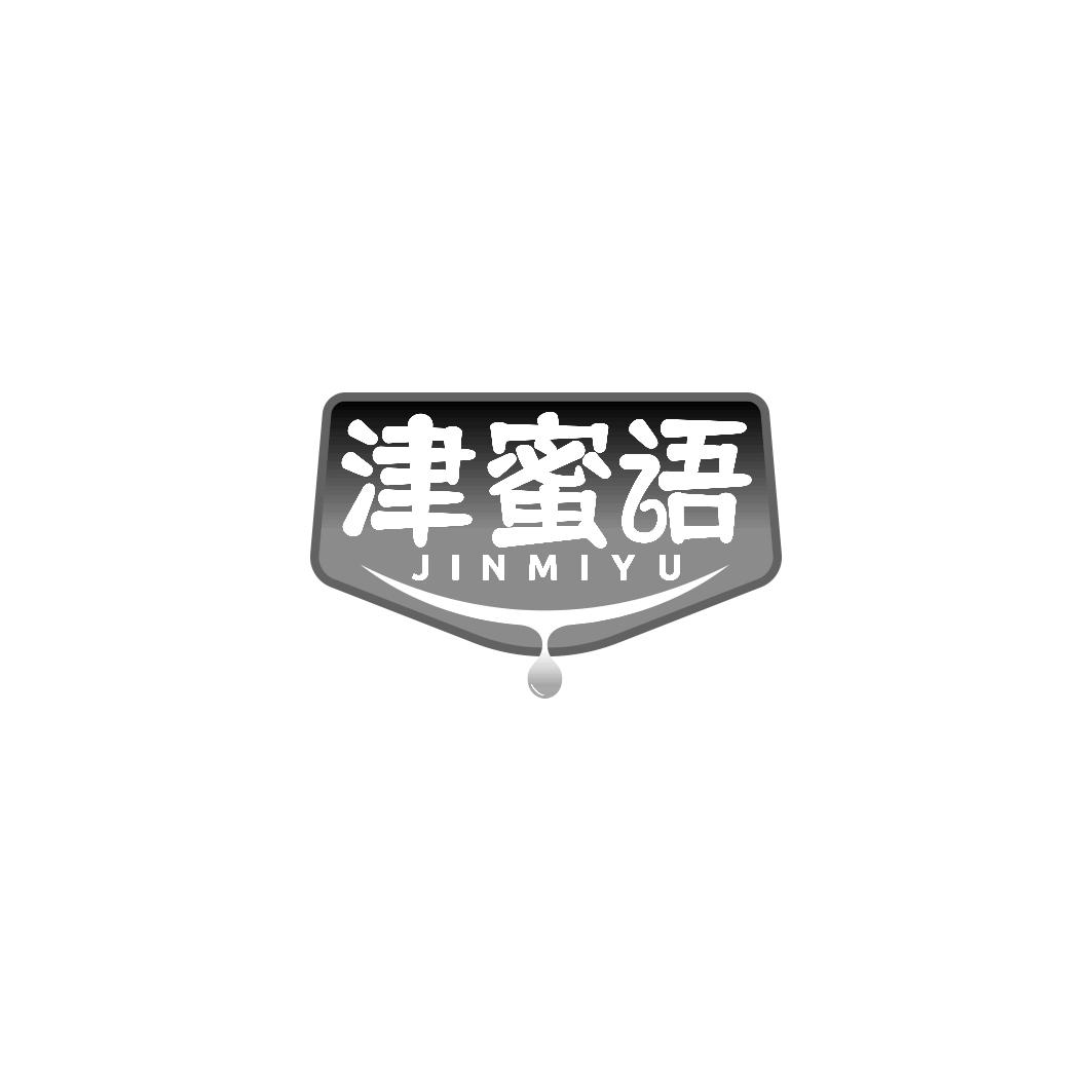 津蜜语       JIN MI YU