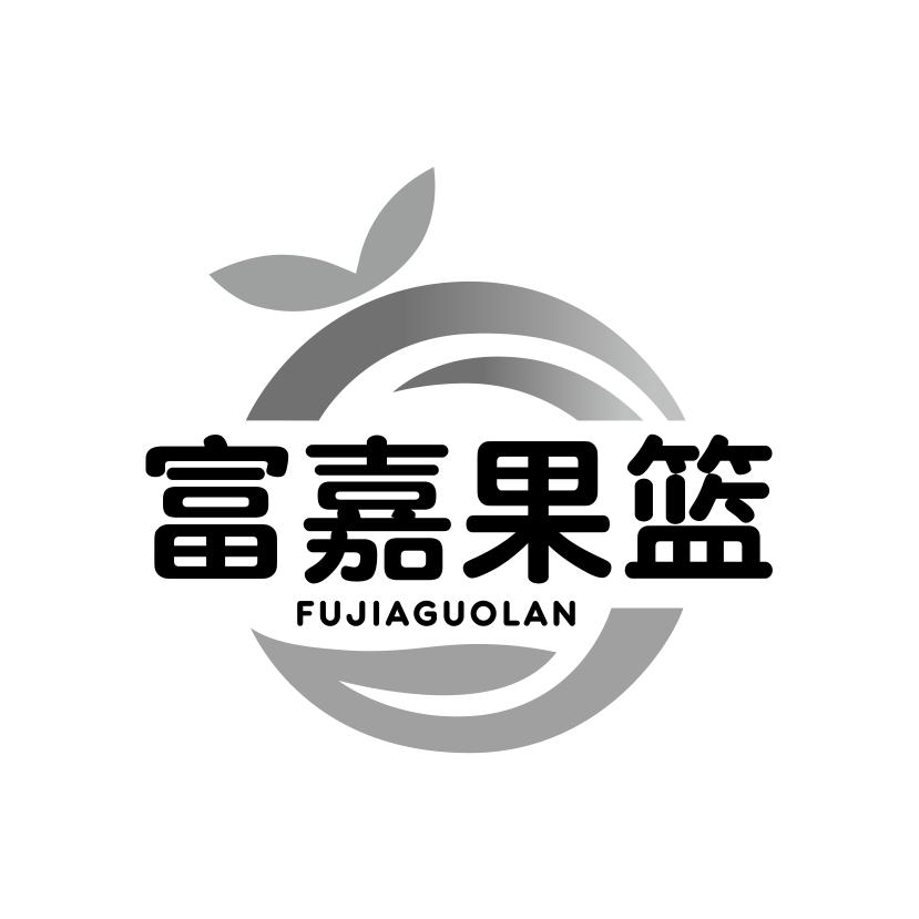 富嘉果篮