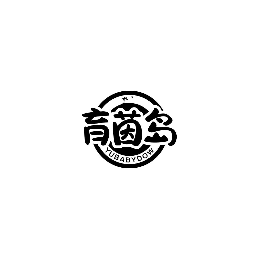 育茵岛 YUBABYDOW
