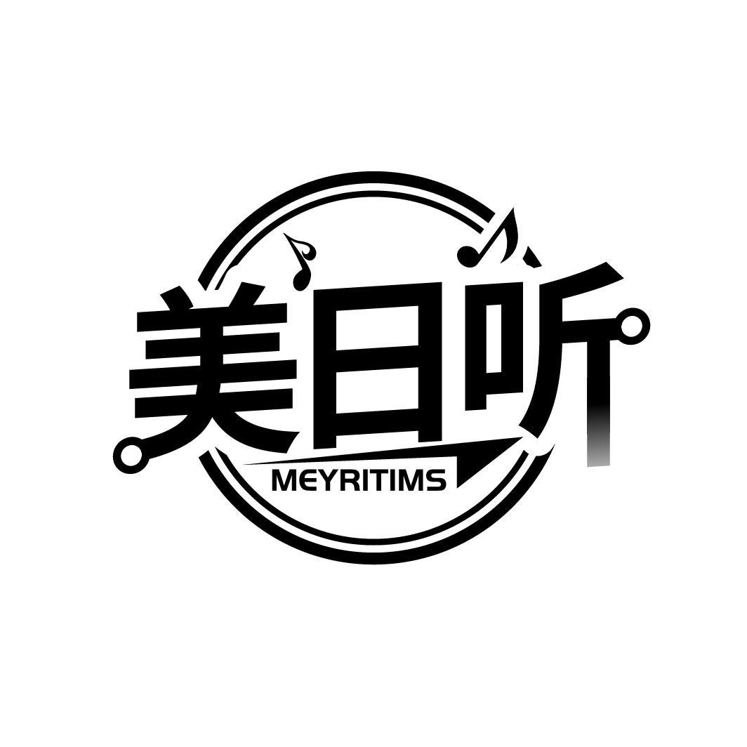 美日听
 MEYRITIMS