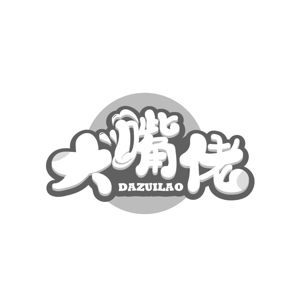 大嘴佬