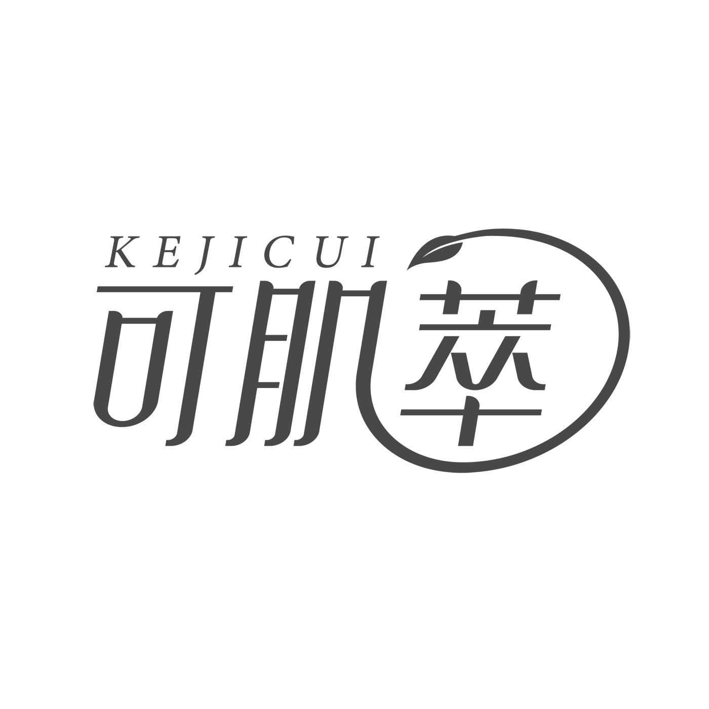 可肌萃