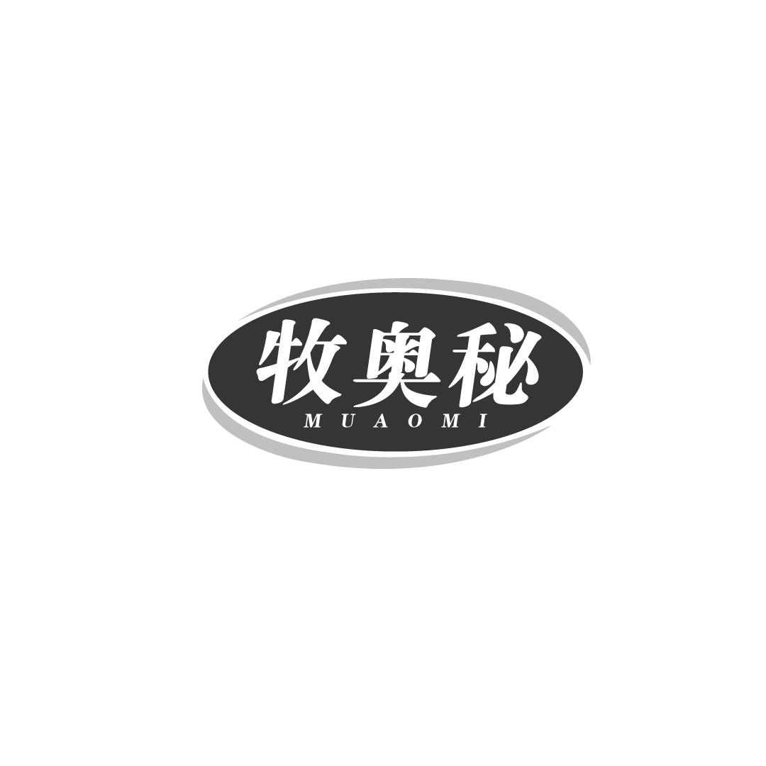 牧奥秘