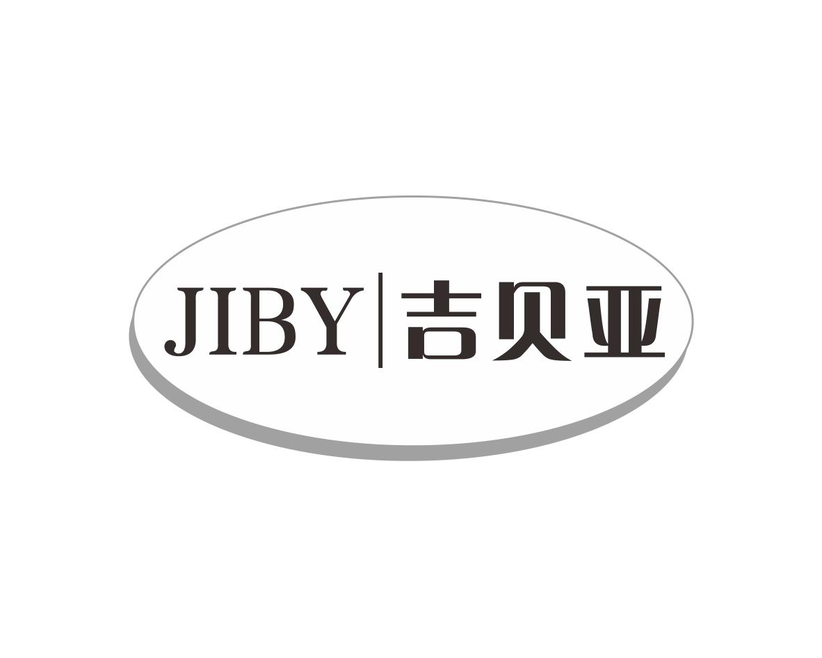 吉贝亚JIBY