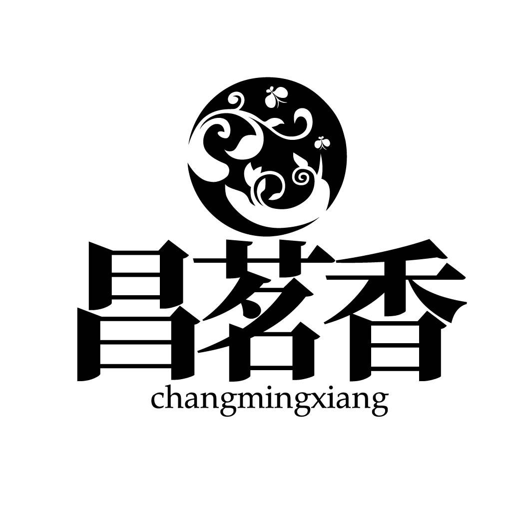 昌茗香 