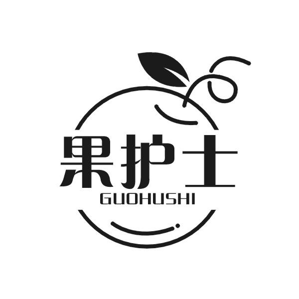 果护士
