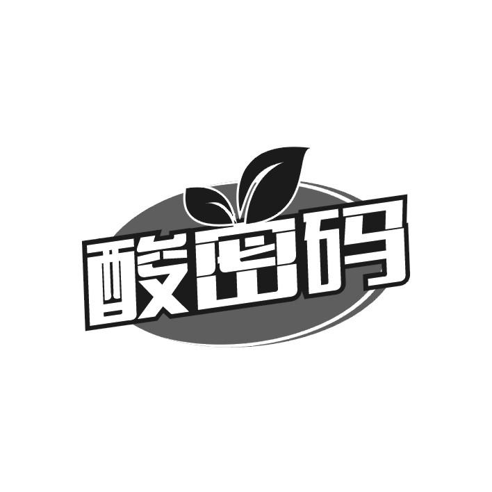 酸密码