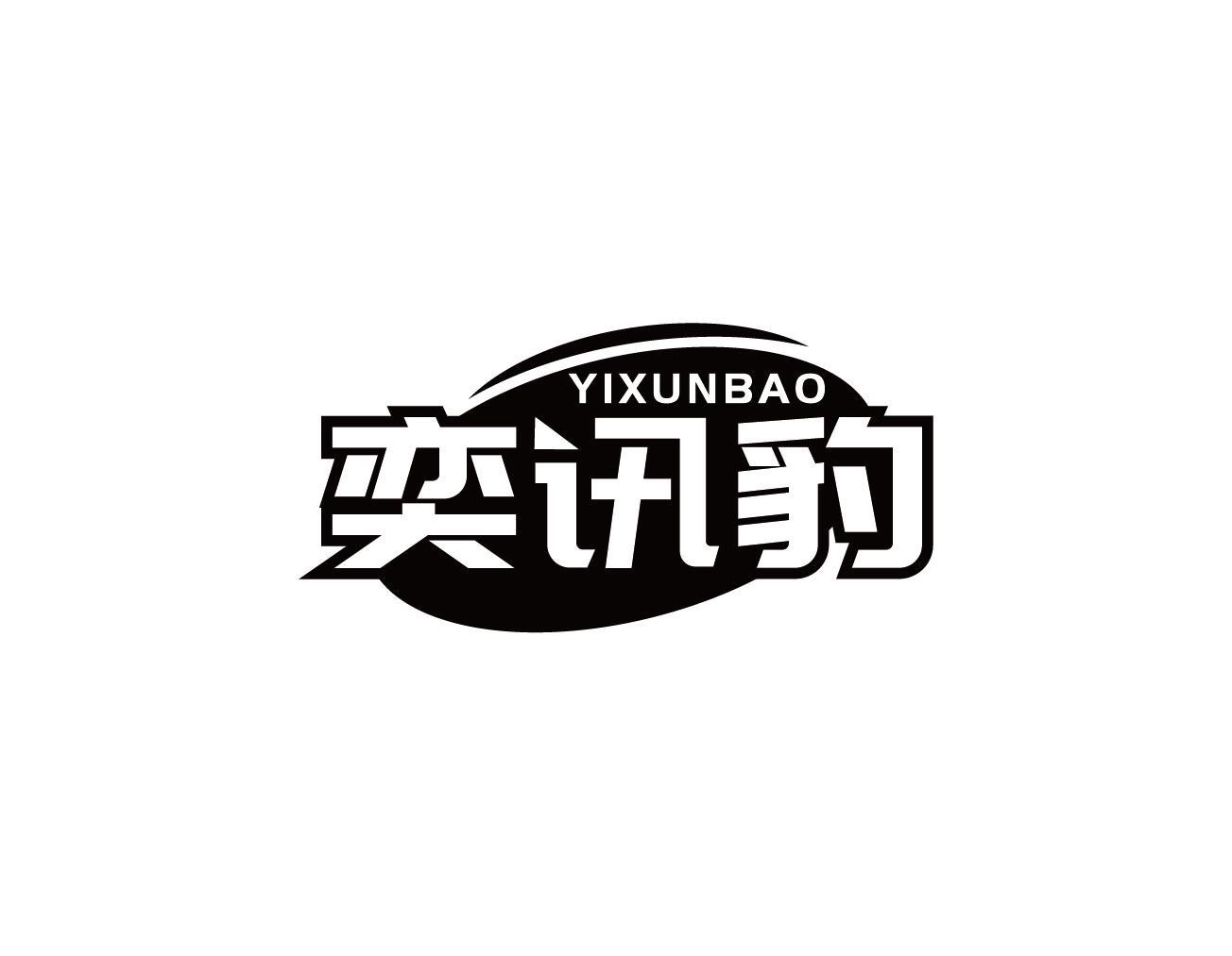 奕讯豹