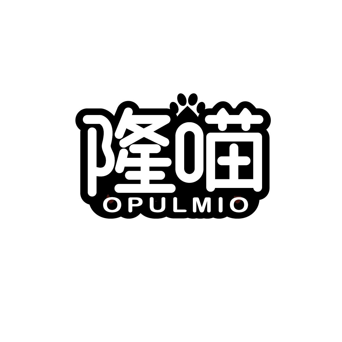 隆喵   opulmio