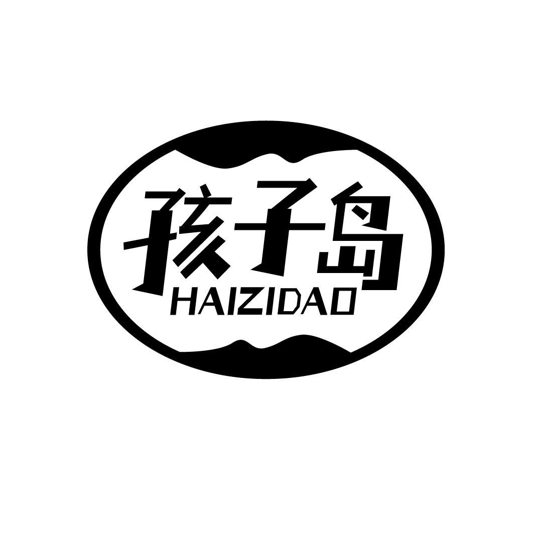 孩子岛