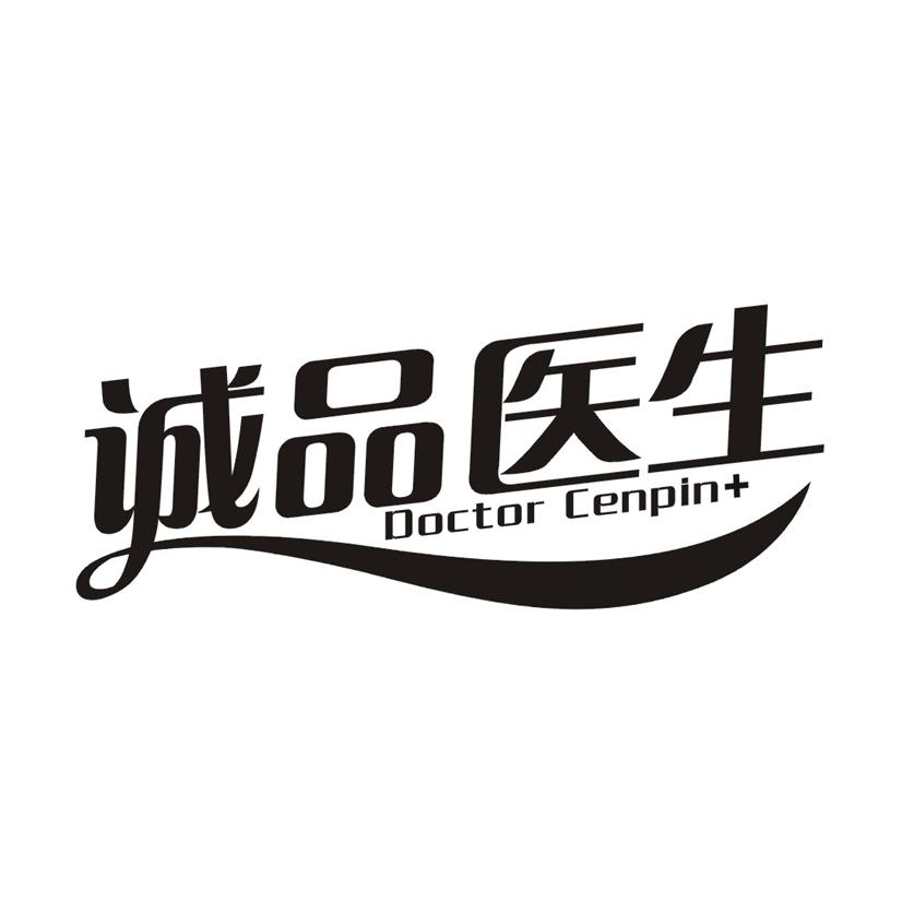诚品医生 DOCTOR CENPIN