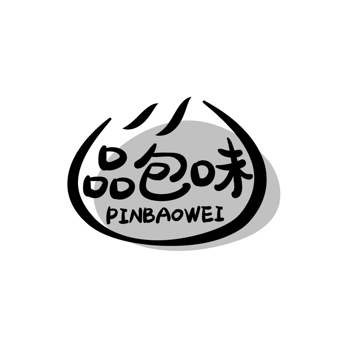 品包味
PINBAOWEI