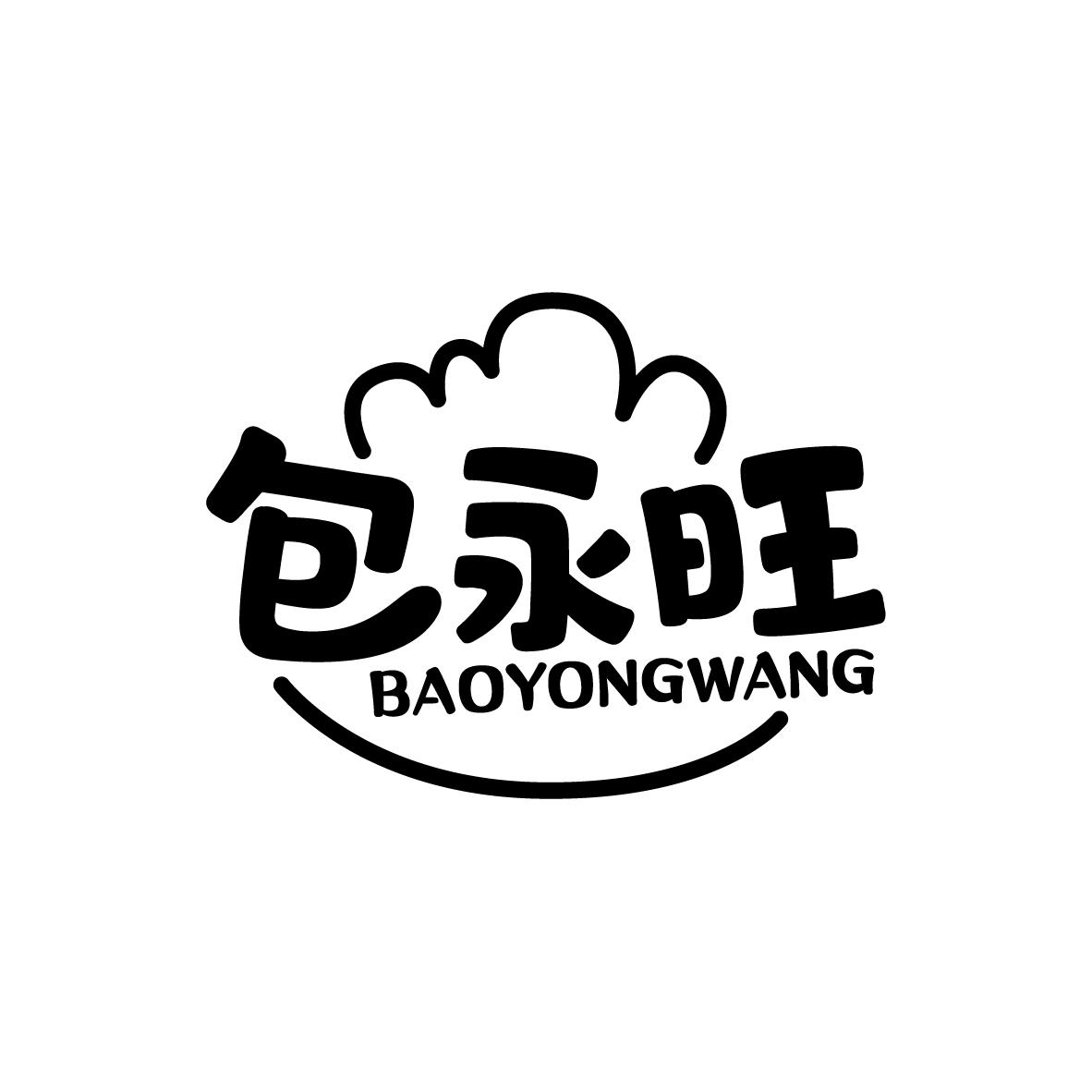 包永旺
BAOYONGWANG