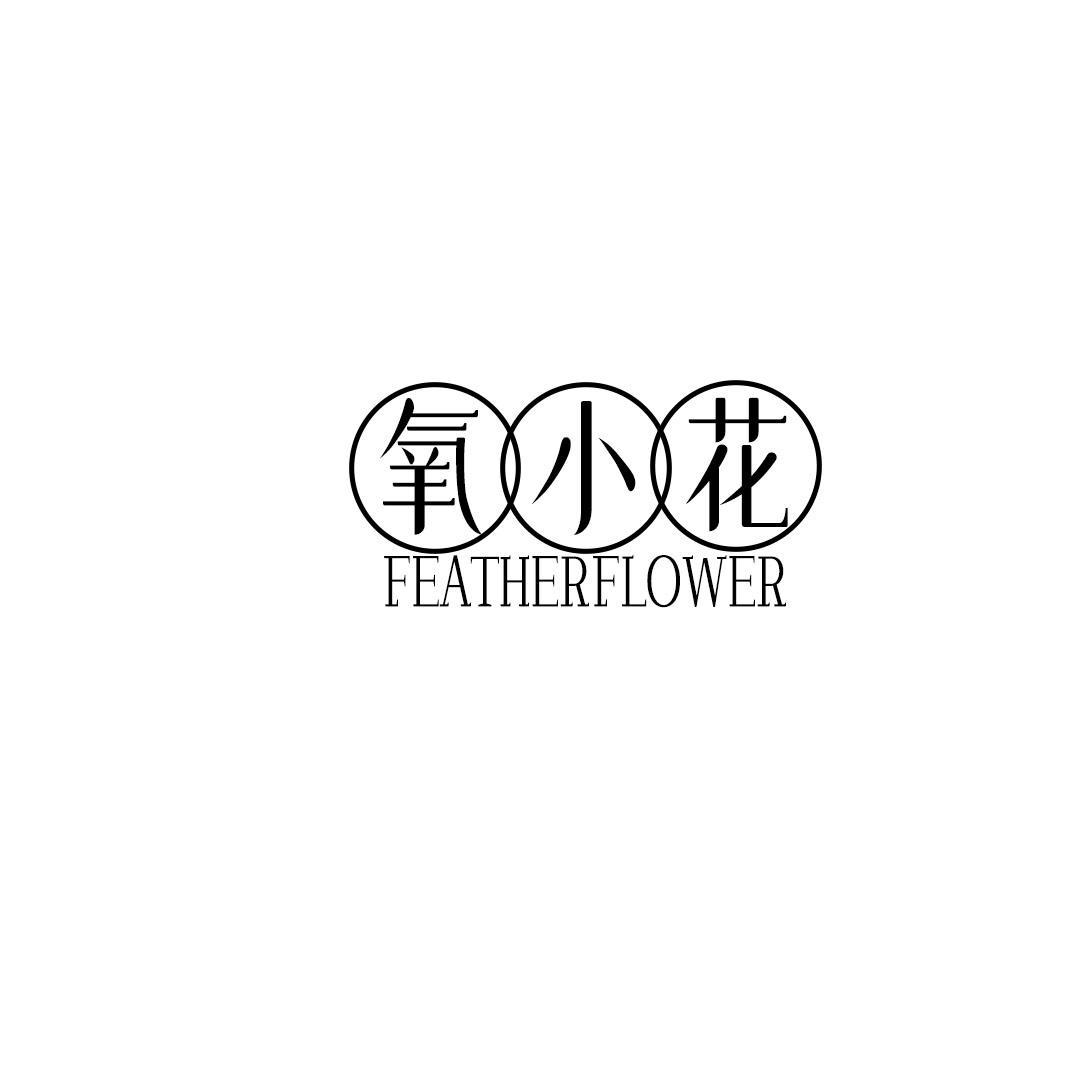 氧小花 FEATHERFLOWER