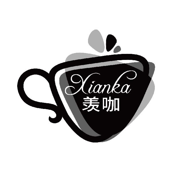 羡咖
xianka
