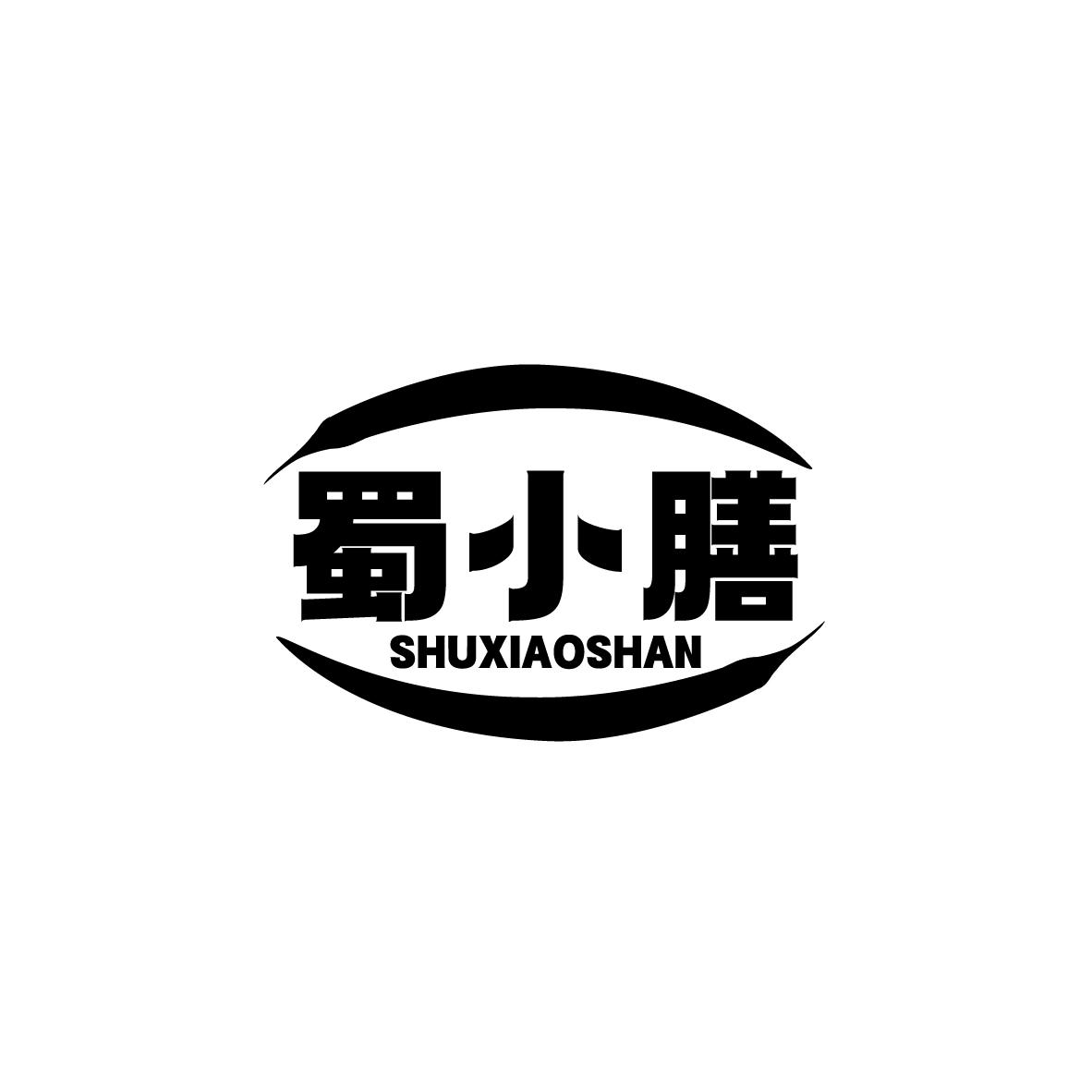 蜀小膳
SHUXIAOSHAN