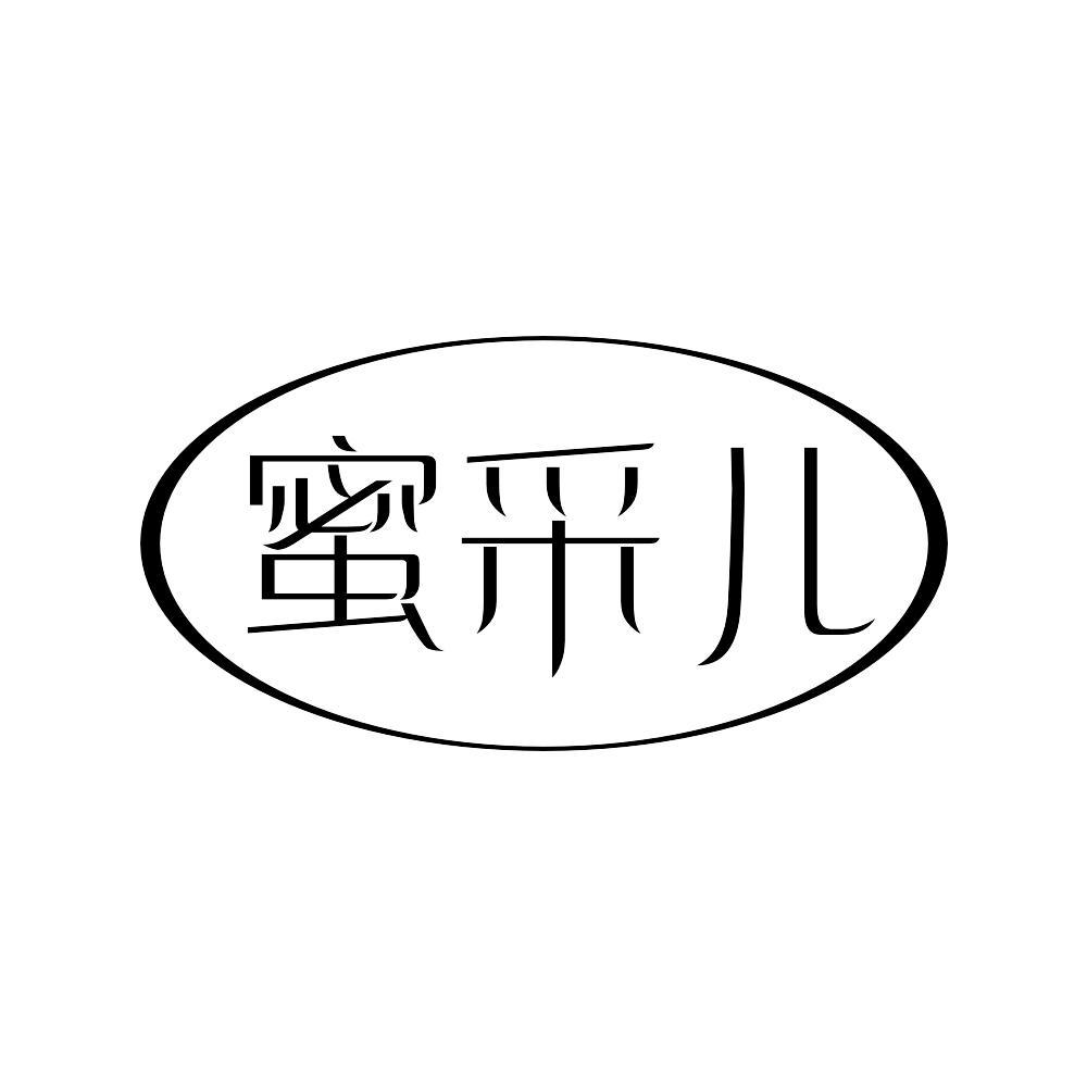 蜜采儿
