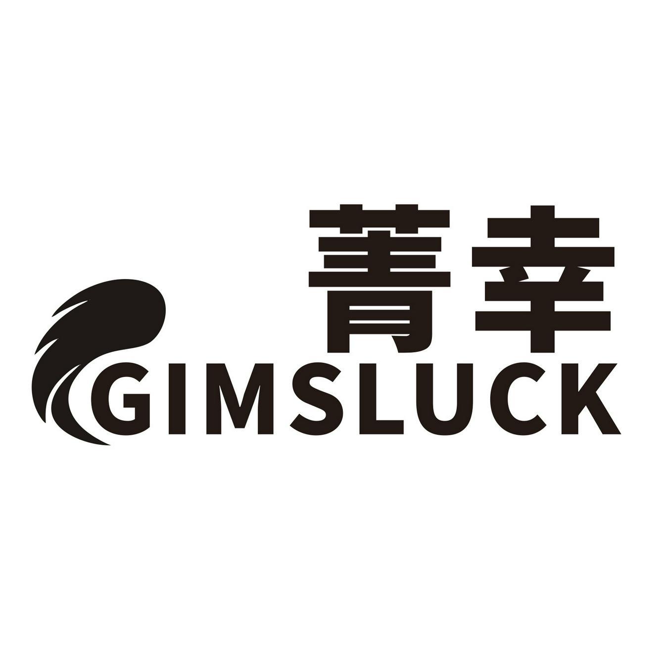 菁幸 
GIMSLUCK