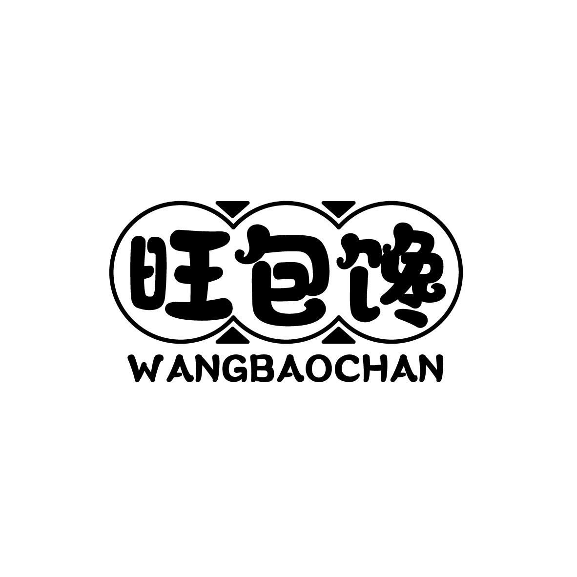 旺包馋
WANGBAOCHAN
