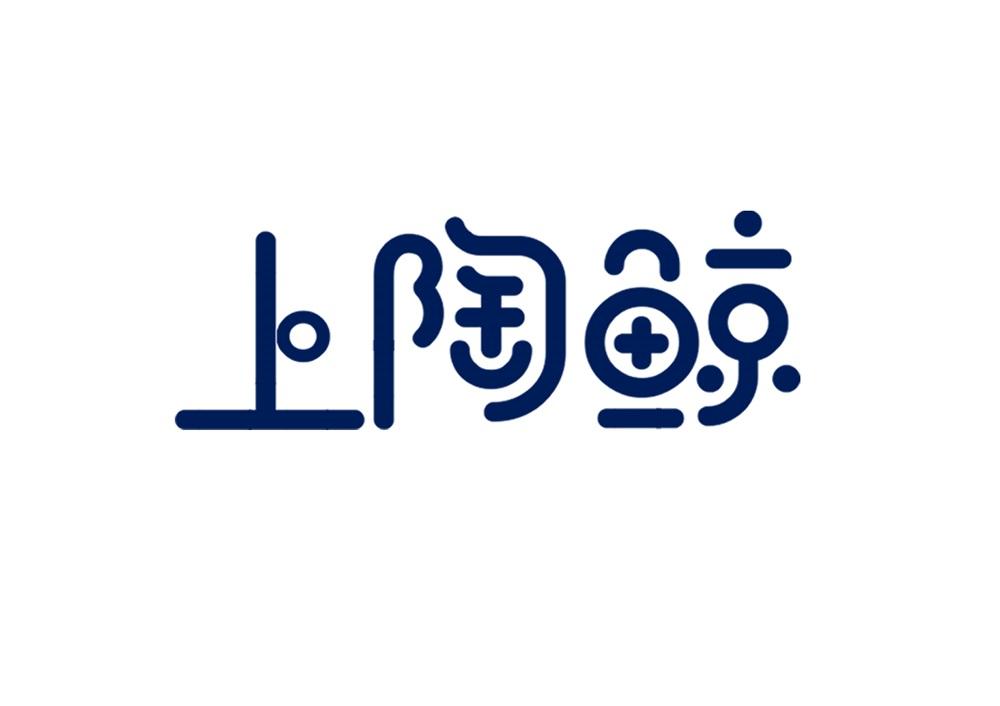 上陶鲸