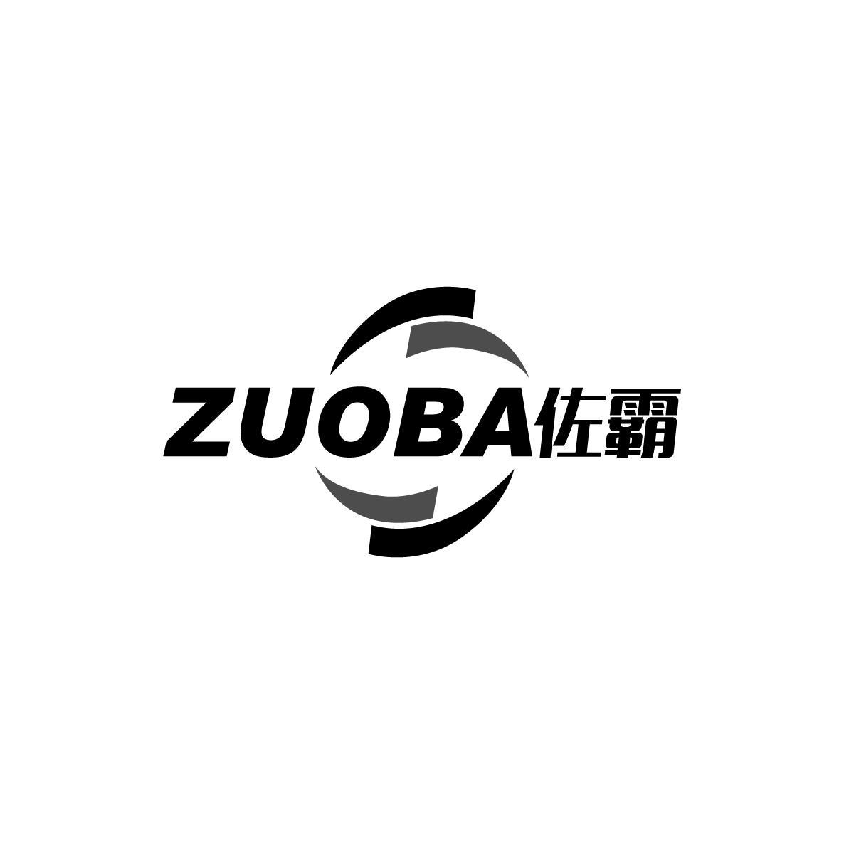 佐霸zuoba