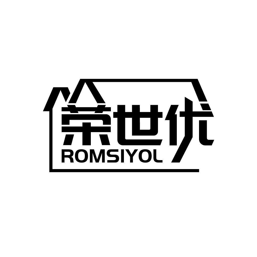 荣世优
ROMSIYOL