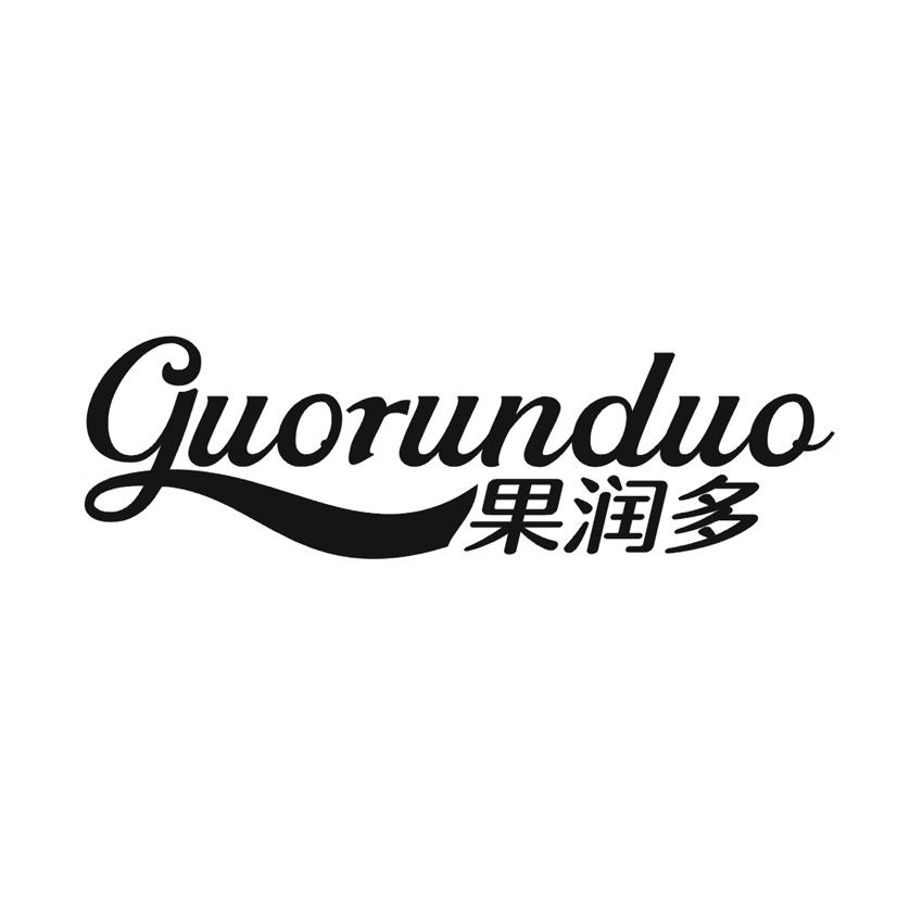 果润多