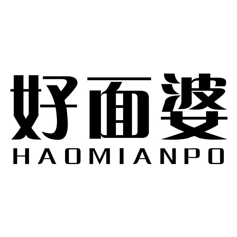 好面婆