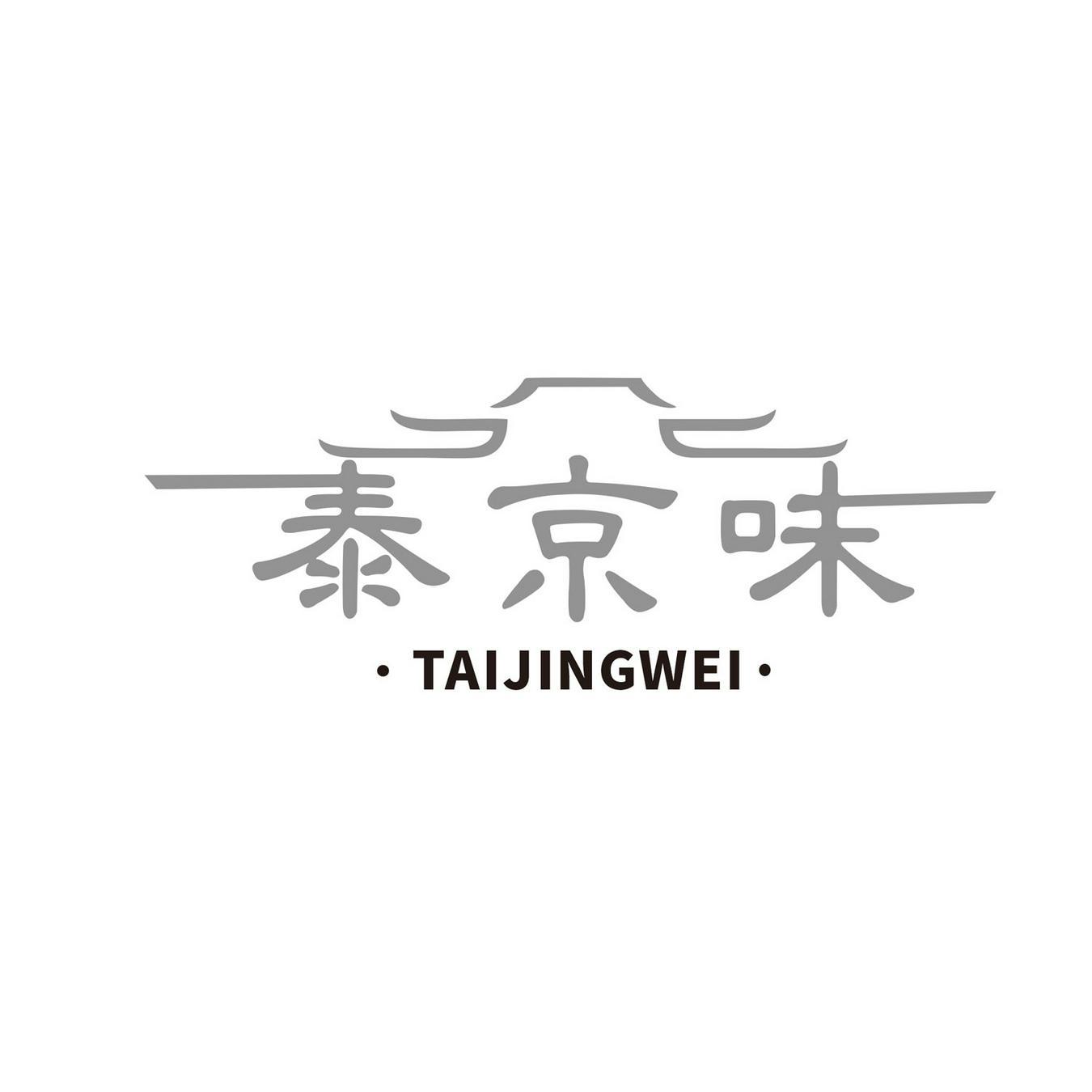 泰京味
TAIJINGWEI 