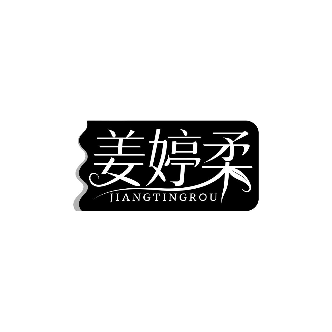 姜婷柔           JIANG TING ROU