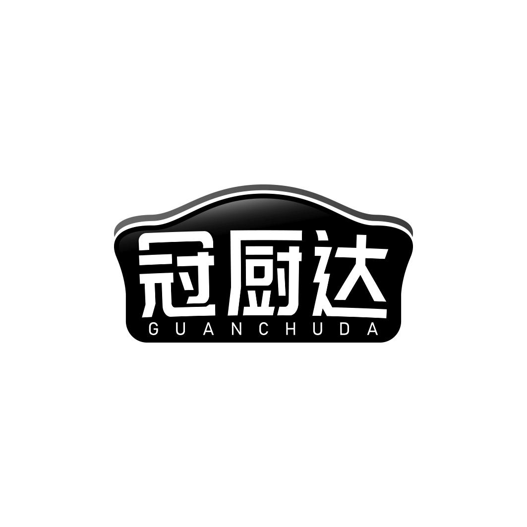 冠厨达      GUAN CHU DA