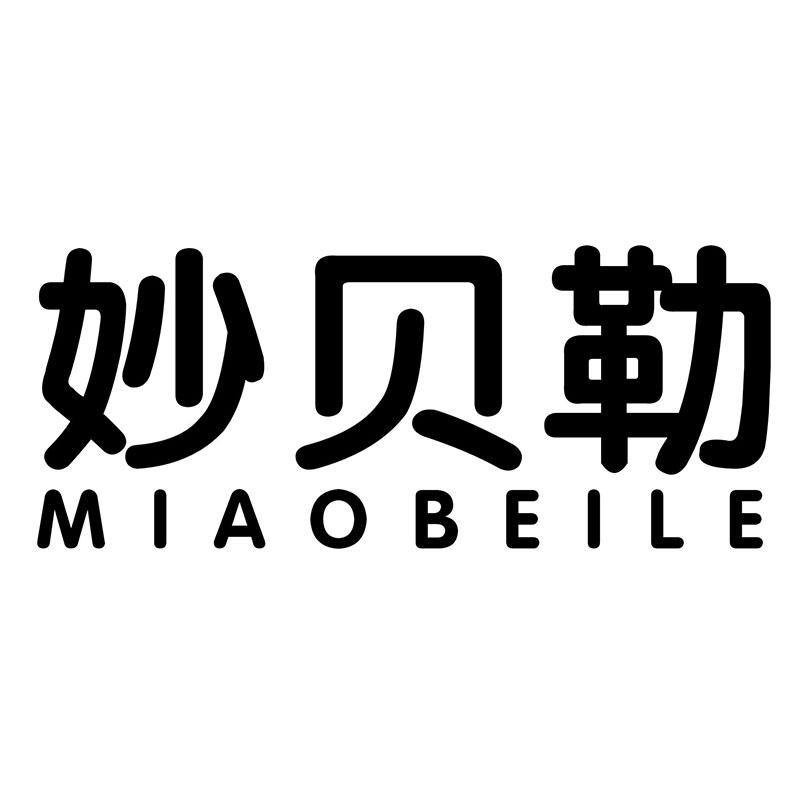 妙贝勒