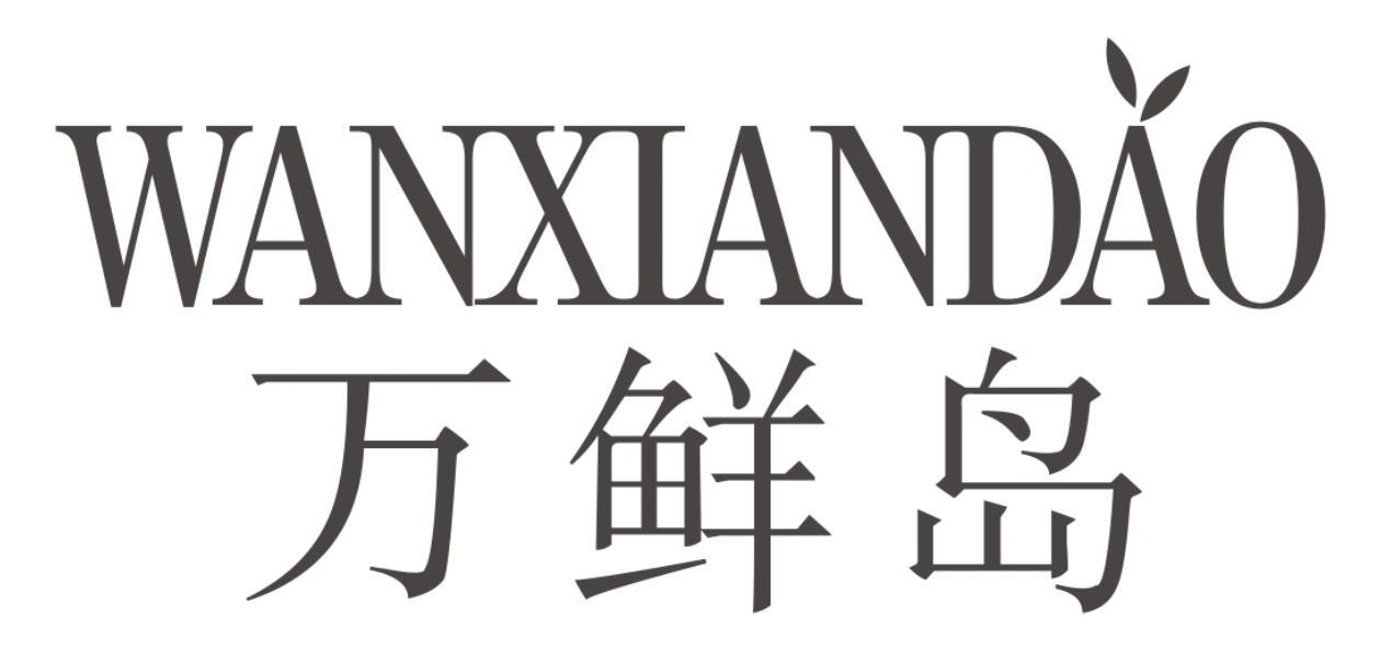 万鲜岛