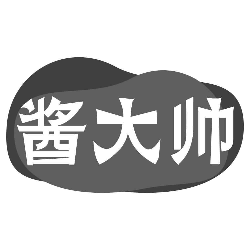 酱大帅