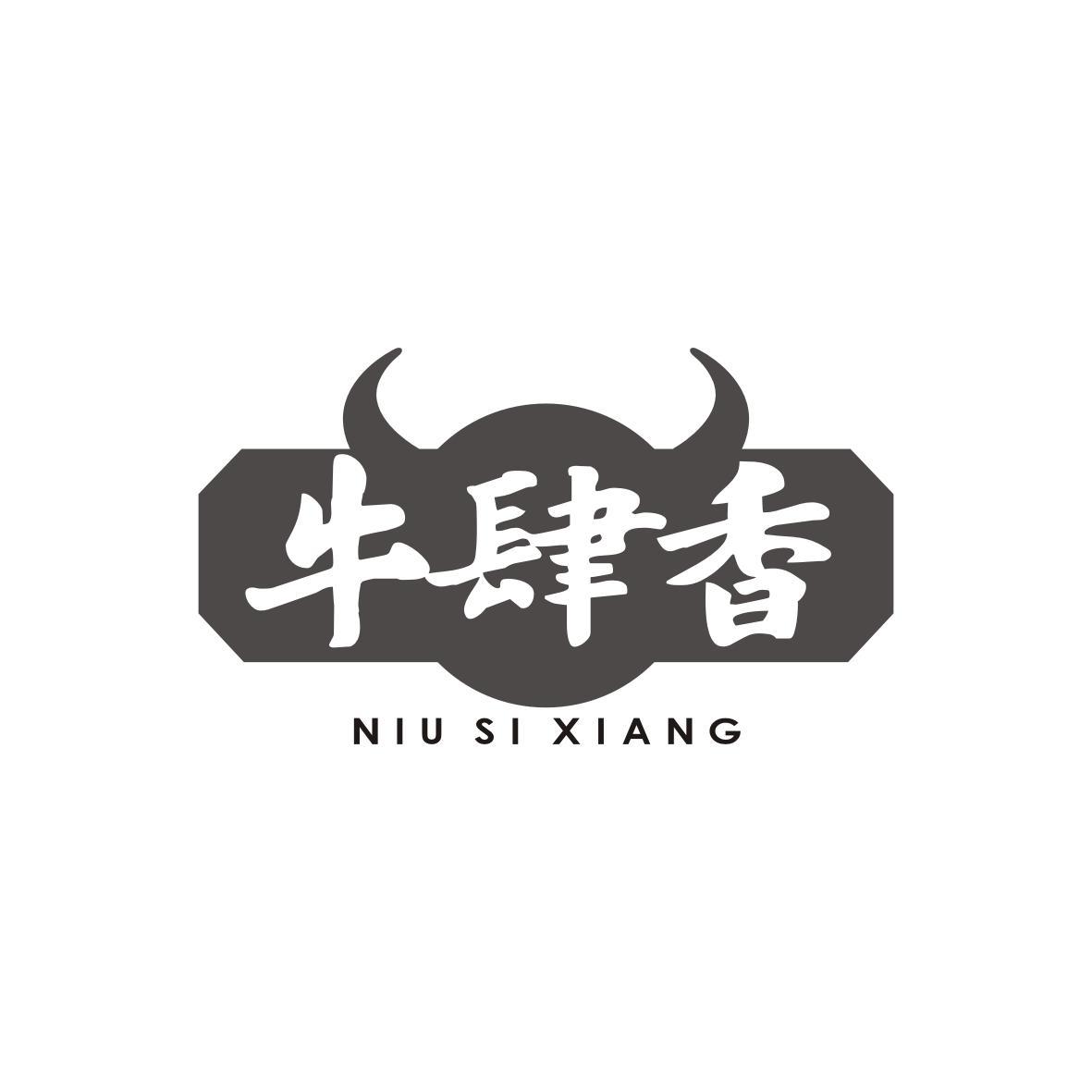 牛肆香
Niu Si Xiang
