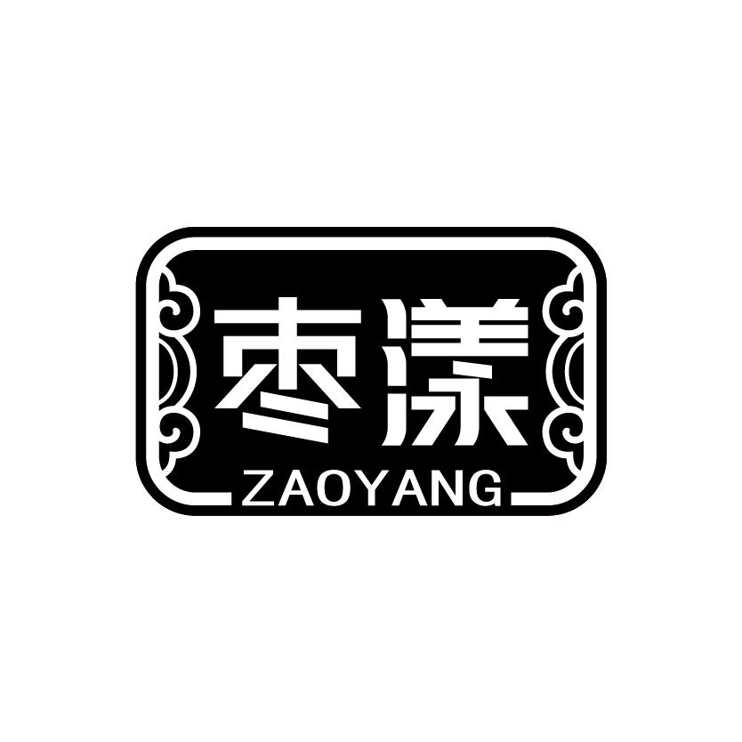 枣漾
ZAOYANG