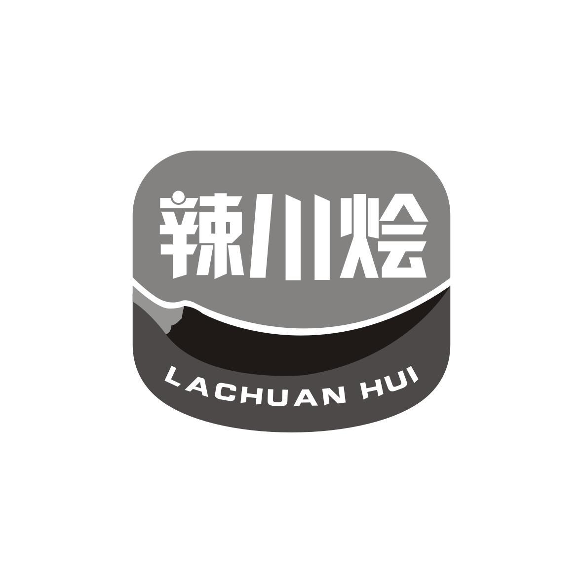 辣川烩