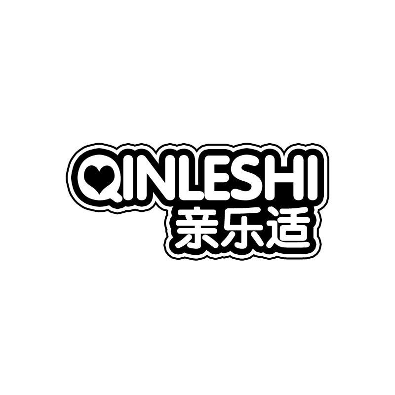 亲乐适
