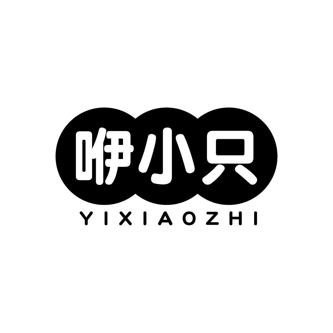 咿小只
YIXIAOZHI